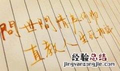 问世间情为何物直教人生死相许最开始写的是 问世间情为何物直教人生死相许原文