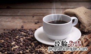 泡的咖啡太苦怎么办 咖啡太苦怎么泡好喝