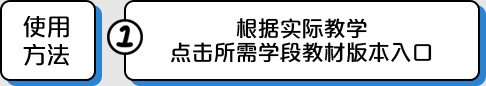 人教版小学数学教材电子版下载 人教版中小学数学教材电子版