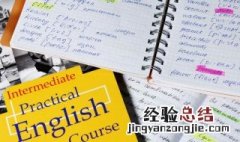 二十的英语怎么写 二的英语怎么写