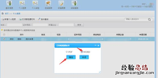 西安高新公租房配租通知书怎么打印 西安高新公租房电话号码