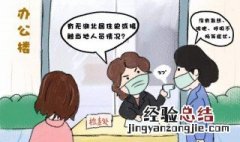 进入办公区域前如何防护安全 进入办公区域前如何防护
