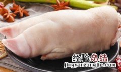 炖猪蹄放什么东西好 炖猪蹄放啥东西好