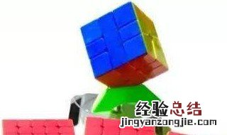 魔方教程公式口诀七步 快背起来吧
