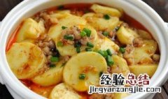 沙茶玉子豆腐如何做 沙茶玉子豆腐简单做法