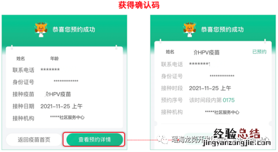 7月7日 合肥瑶海龙岗开发区社康四价九价预约