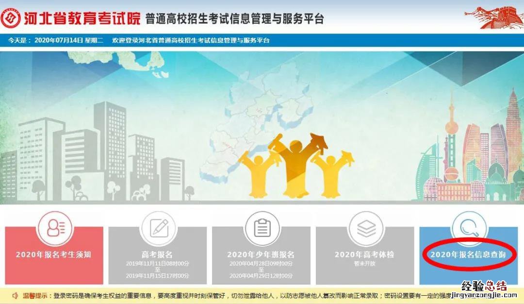 河北高考成绩查询密码忘记了怎么办 河北高考成绩查询密码忘记了怎么办理