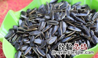炒葵花子的做法 葵花子怎么炒