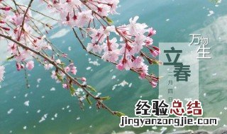 立春三候是什么 立春三候是什么意思