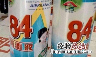 84消毒液对人体有害吗 会刺激皮肤吗