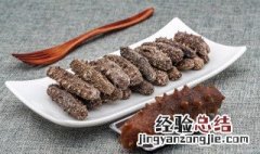 北美海参的泡发方法 北美海参如何泡发
