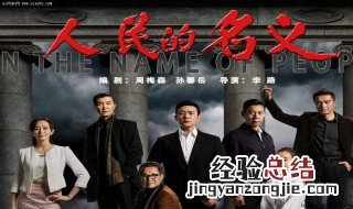 适合中年人看的电视剧 推荐这六部电视剧