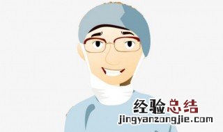 医生戴眼镜怎么戴口罩 医生戴眼镜可以这样戴口罩