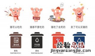 垃圾分类顺口溜 了解一下