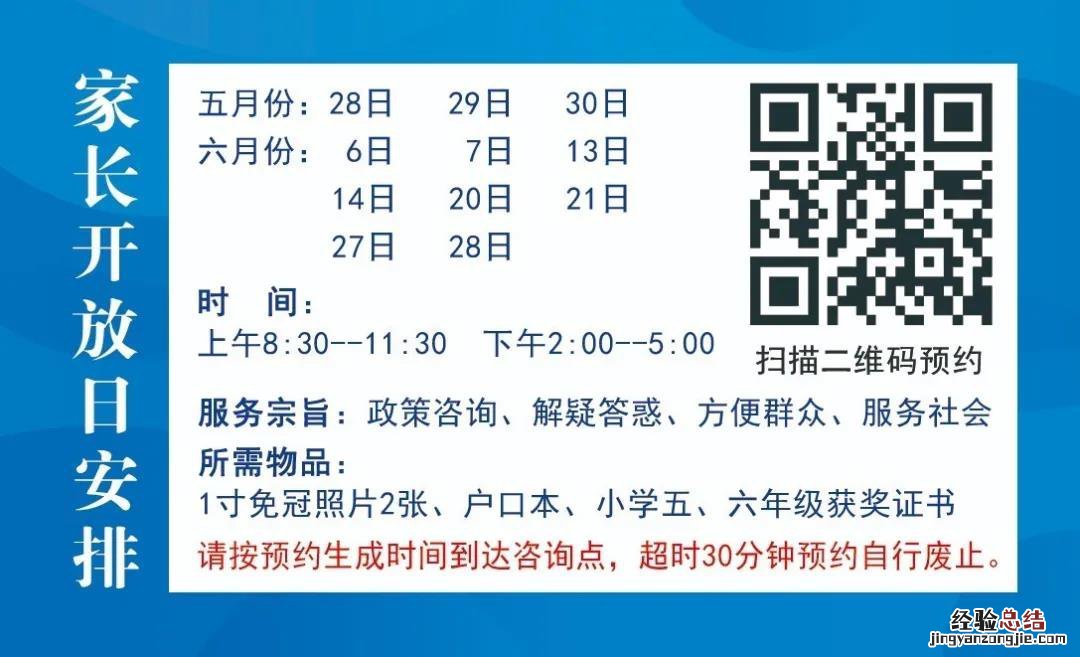 唐山慧友中学家长开放日怎么预约