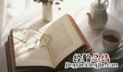 知否知否应是绿肥红瘦意思 知否知否应是绿肥红瘦是什么意思