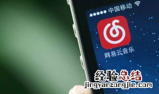 网易云音乐好听的昵称 网易云音乐用什么昵称好