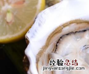 生蚝的功效与作用及副作用 生蚝的功效与作用