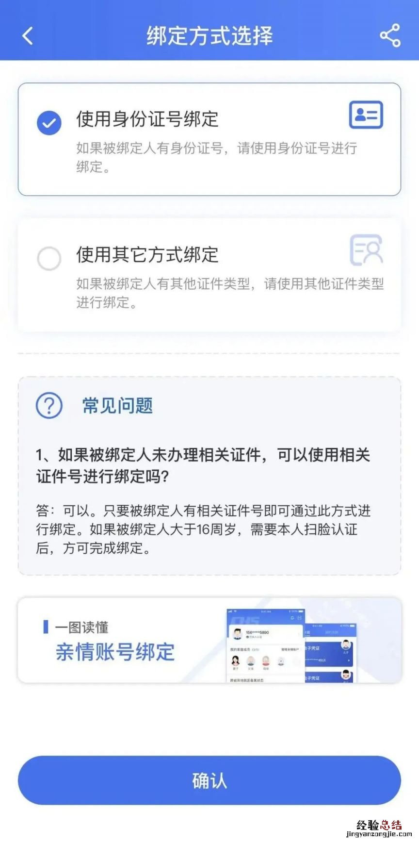 成都社保卡怎么绑定一家人共用一张 成都社保卡怎么绑定一家人共用