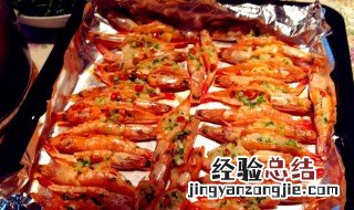家庭版自制烤虾怎么做 家庭版自制烤虾怎么做的