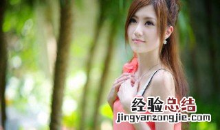 形容女人漂亮的词语 推荐这些