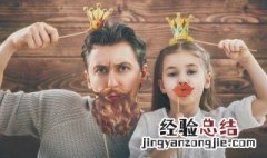 家庭教育为孩子做了什么 父母在家庭教育上能为孩子做些什么