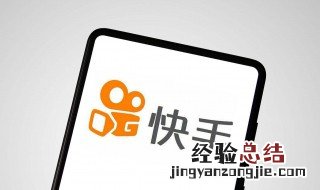 快手投票功能怎么设置 添加投票功能教程