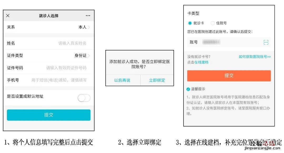 揭阳市第三人民医院核酸检测怎么预约?