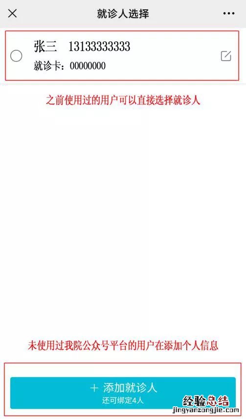 揭阳市第三人民医院核酸检测怎么预约?