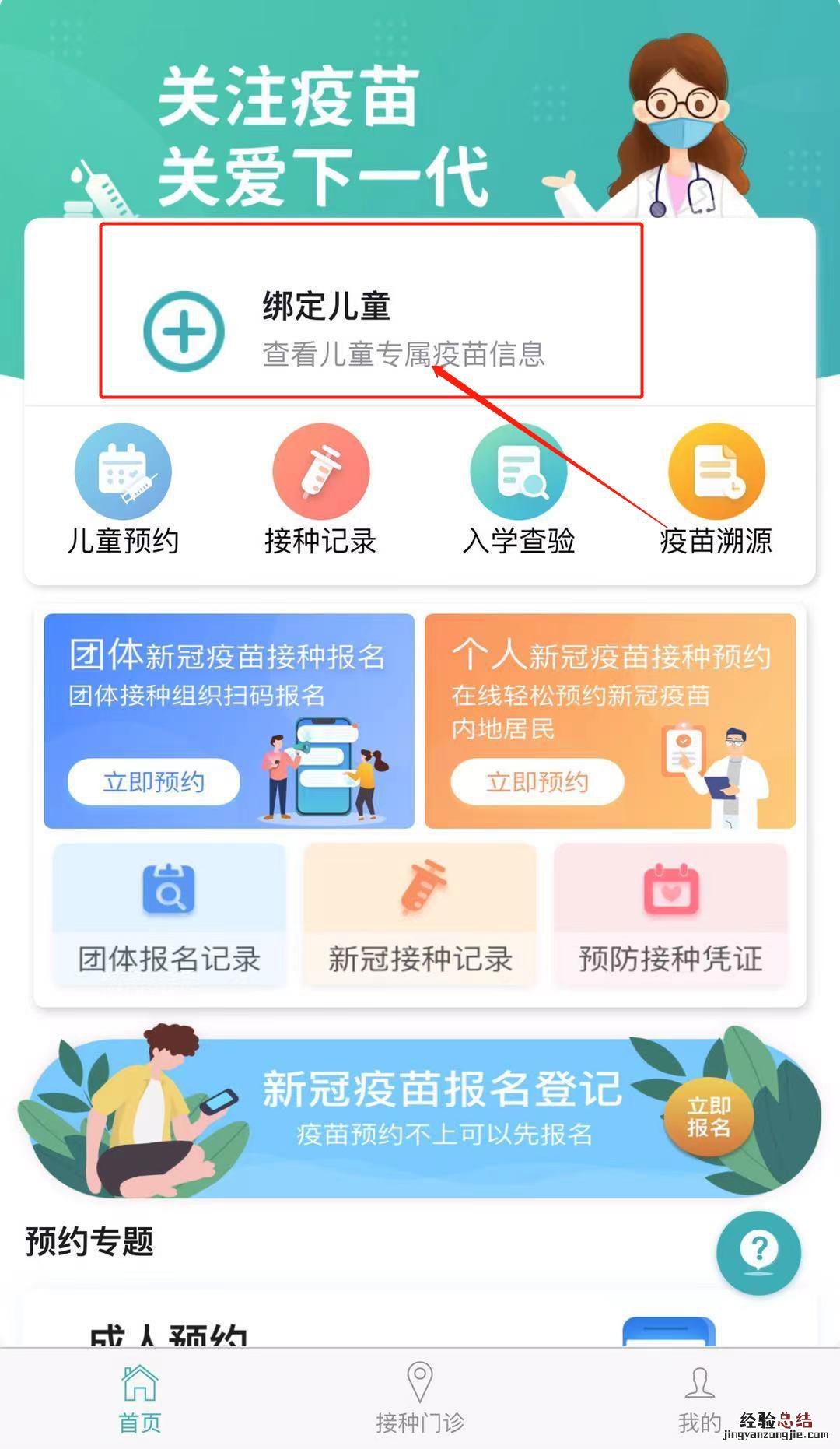 揭阳新生入学预防接种证明怎么开 新生入学预防接种证明在哪里开