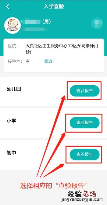 揭阳新生入学预防接种证明怎么开 新生入学预防接种证明在哪里开