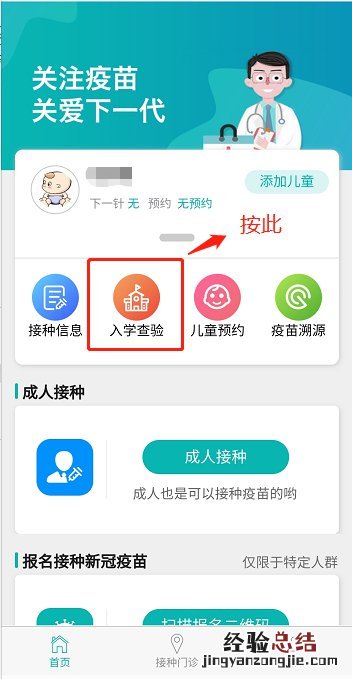 揭阳新生入学预防接种证明怎么开 新生入学预防接种证明在哪里开