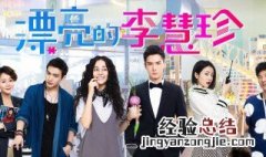 搞笑电视剧有哪些 搞笑的电视剧都有什么