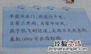 关于天气的谚语 了解一下