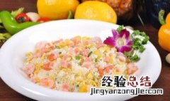 虾仁什锦炒饭如何做 虾仁什锦炒饭怎么做