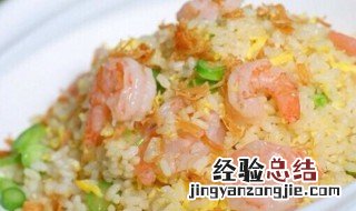 虾仁山药米饭怎么做 怎么做虾仁山药米饭