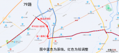 呼和浩特拟调整79路K7路公交线路 呼和浩特79路公交车路线时间表
