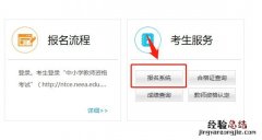 廊坊教师資格證面试报名指南 廊坊教资笔试报名