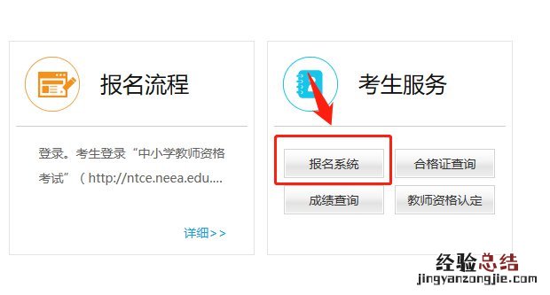 廊坊教师资格证面试报名指南 廊坊教资笔试报名
