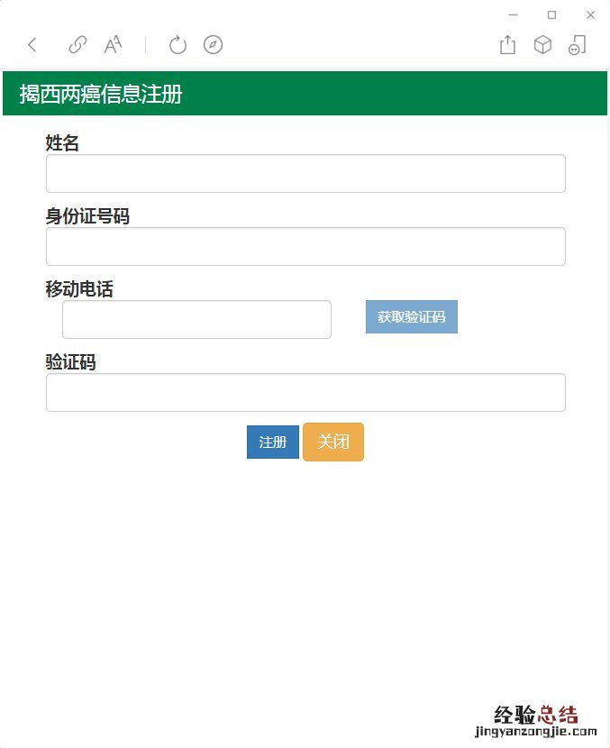揭阳揭西县免费两癌筛查网上预建档流程