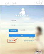 揭陽揭西縣免費兩癌篩查網上預建檔流程