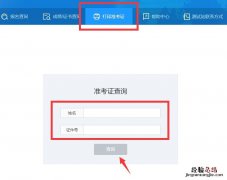廊坊普通话水平考试准考证打印入口网站 廊坊普通话水平考试准考证打印入口