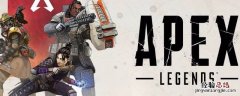 apex间歇性卡顿 玩apex会突然卡顿然后就好了