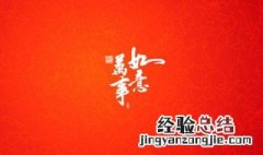 关于牛年的经典对联有哪些简单 关于牛年的经典对联有哪些