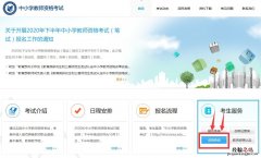 廊坊教师资格证多少分合格 河北省教师资格证多少分算过?
