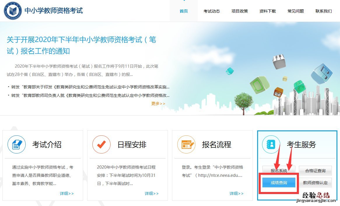 廊坊教师资格证多少分合格 河北省教师资格证多少分算过?