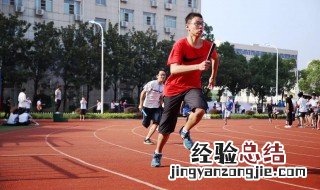运动会跑400米技巧 校运会400米跑步技巧