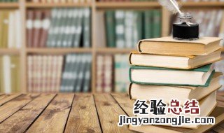 人们常说的见笑中的见是什么意思 人们常说的见笑中的见解释
