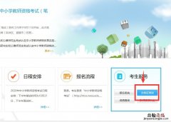 廊坊市教育局教师资格证认定 廊坊教师资格证合格证明在哪里看
