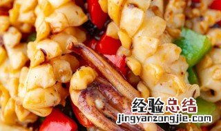 豆豉鱿鱼怎么做 豆豉鱿鱼怎么做好吃